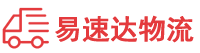 益阳到南溪区物流公司